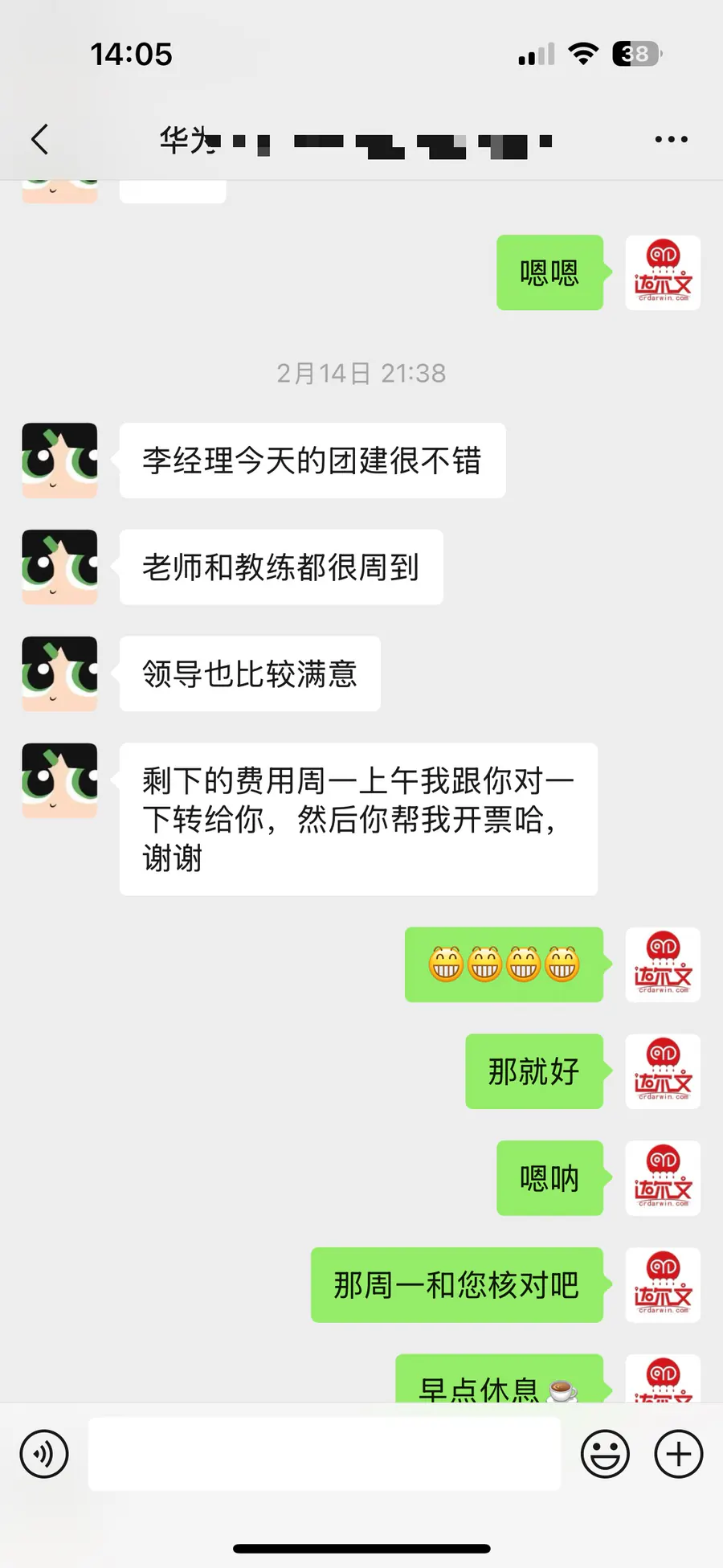真实评价｜华为团队团建