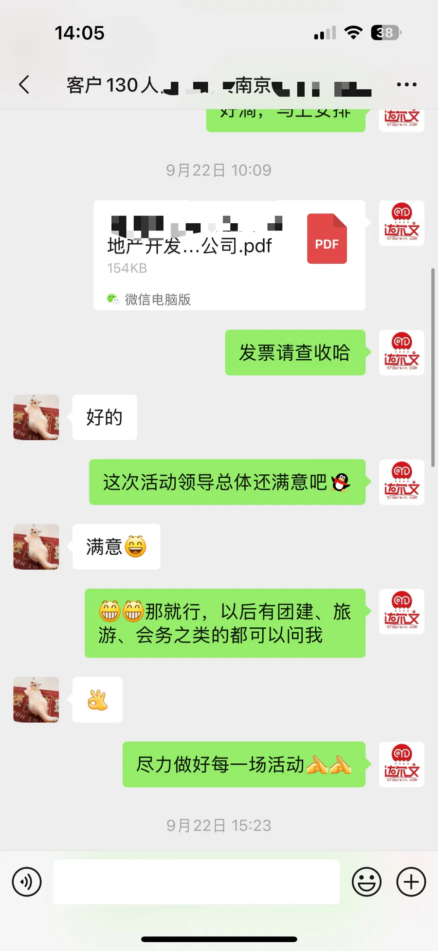 真实评价｜130人企业活动