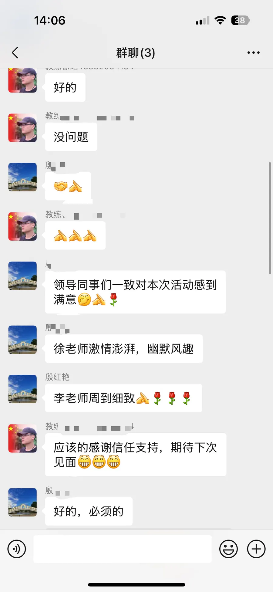 真实评价｜企业团建群反馈