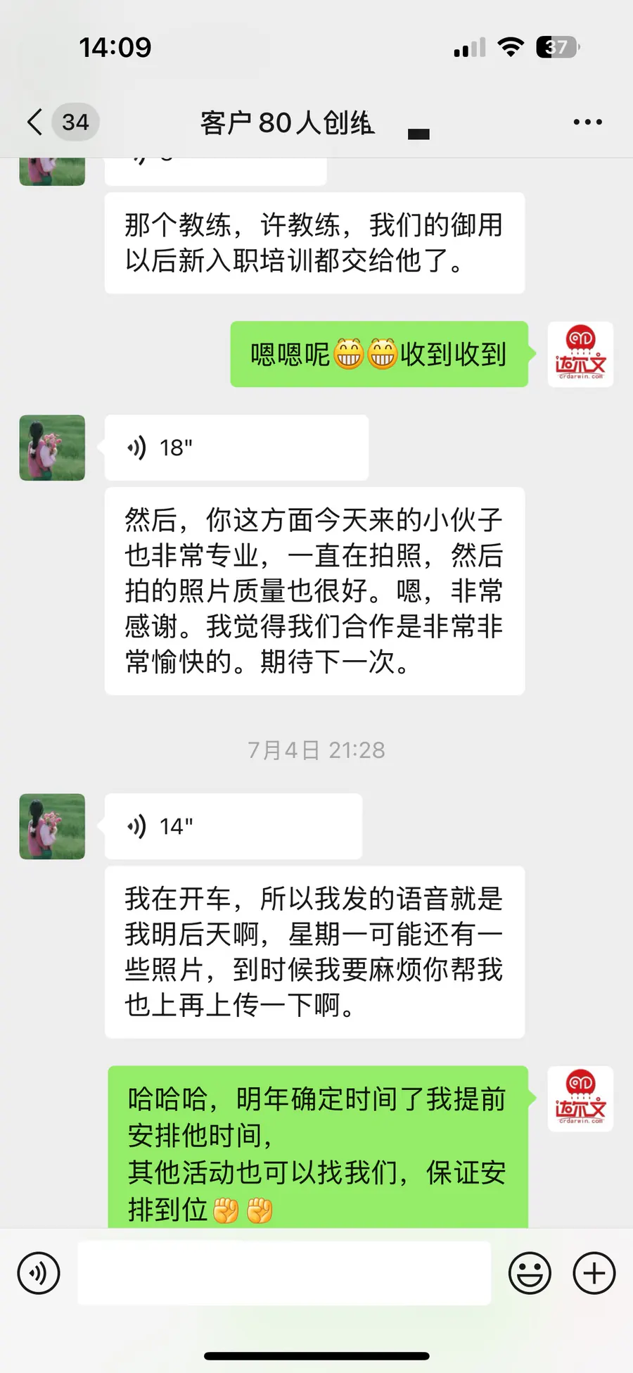 真实评价｜80人企业培训