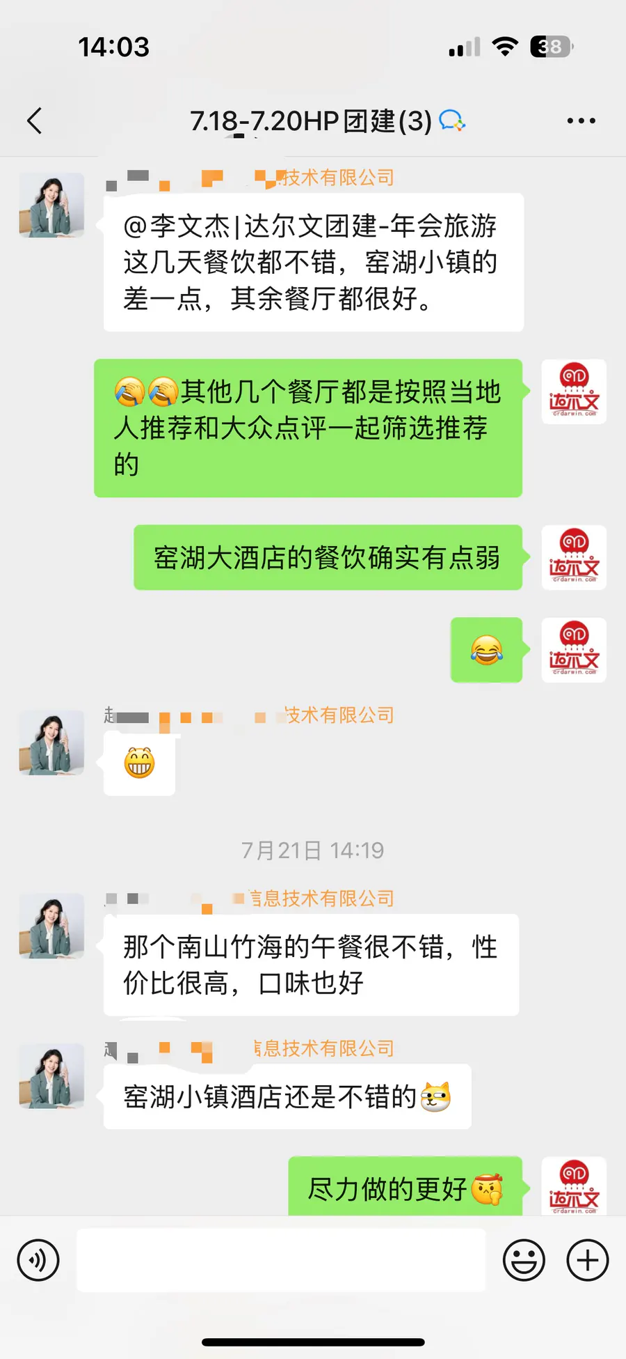 真实评价｜窑湖小镇团建